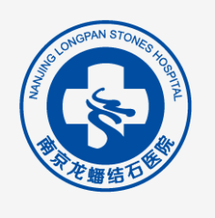 南京龙蟠结石医院