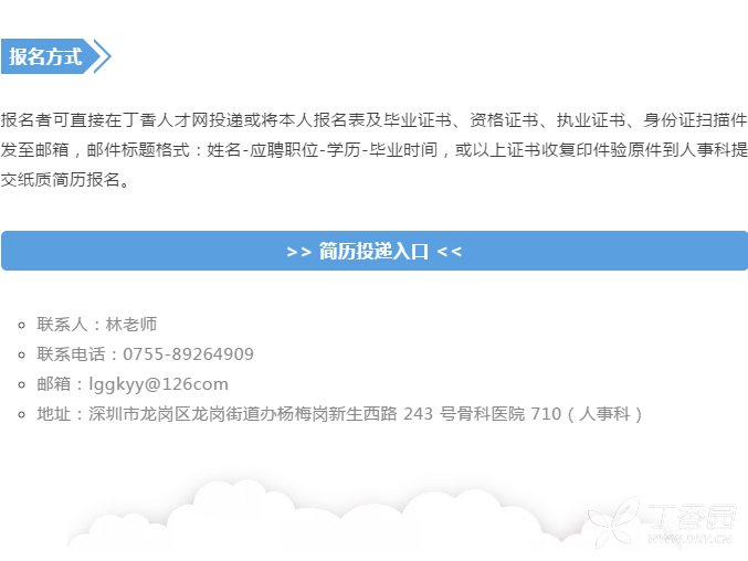 深圳骨科医院排名_深圳骨科医院(2)