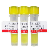 小鼠单克隆抗体Ig类/亚类/亚型鉴定HRP酶标二抗套装(即用型)