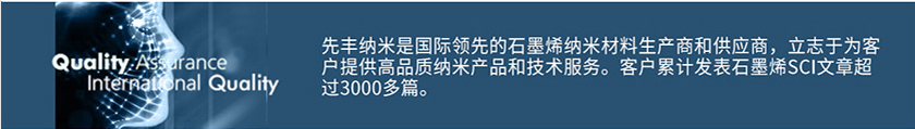 全网独家 石墨炔和石墨炔单体（HEB）上线