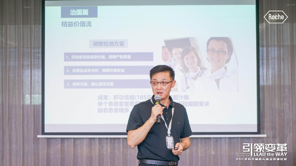 罗氏创立医疗咨询服务学院，引领中国医疗健康可持续发展