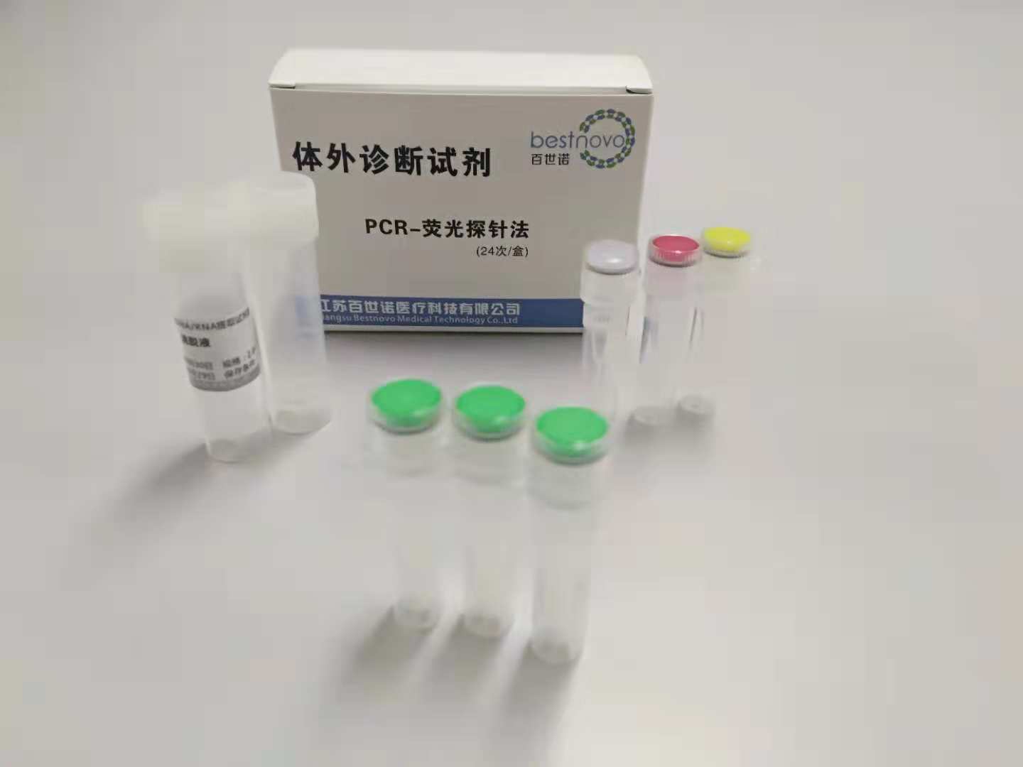 人类SLCO1B1基因分型检测试剂盒（荧光PCR法）