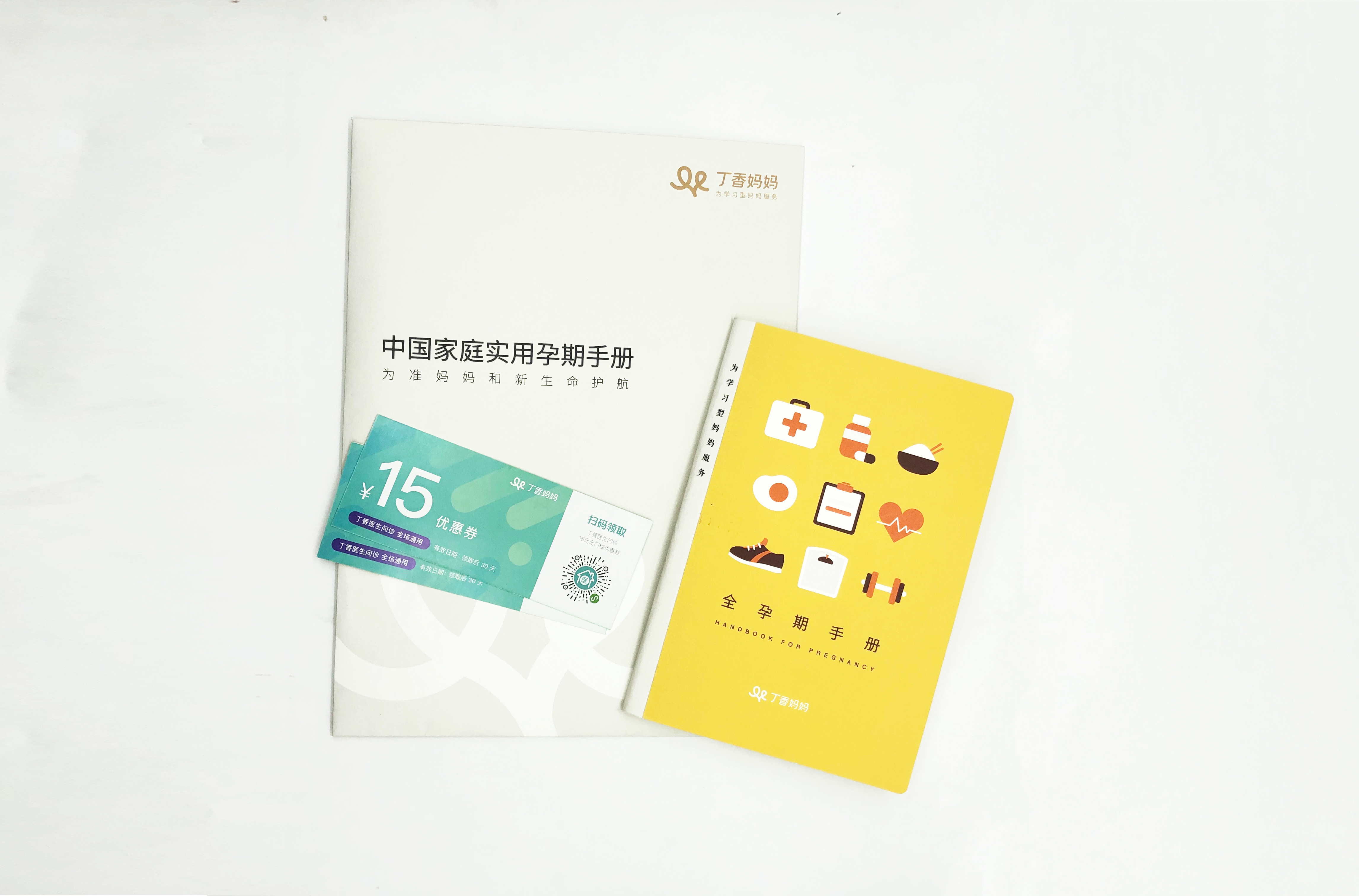 孕期全攻略【完结】_丁香妈妈