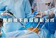 镇江瑞康医院首例腹腔镜下直肠癌根治术获得成功!