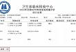 领星医学满分通过 NCCL 全国 EGFR 突变室间质评