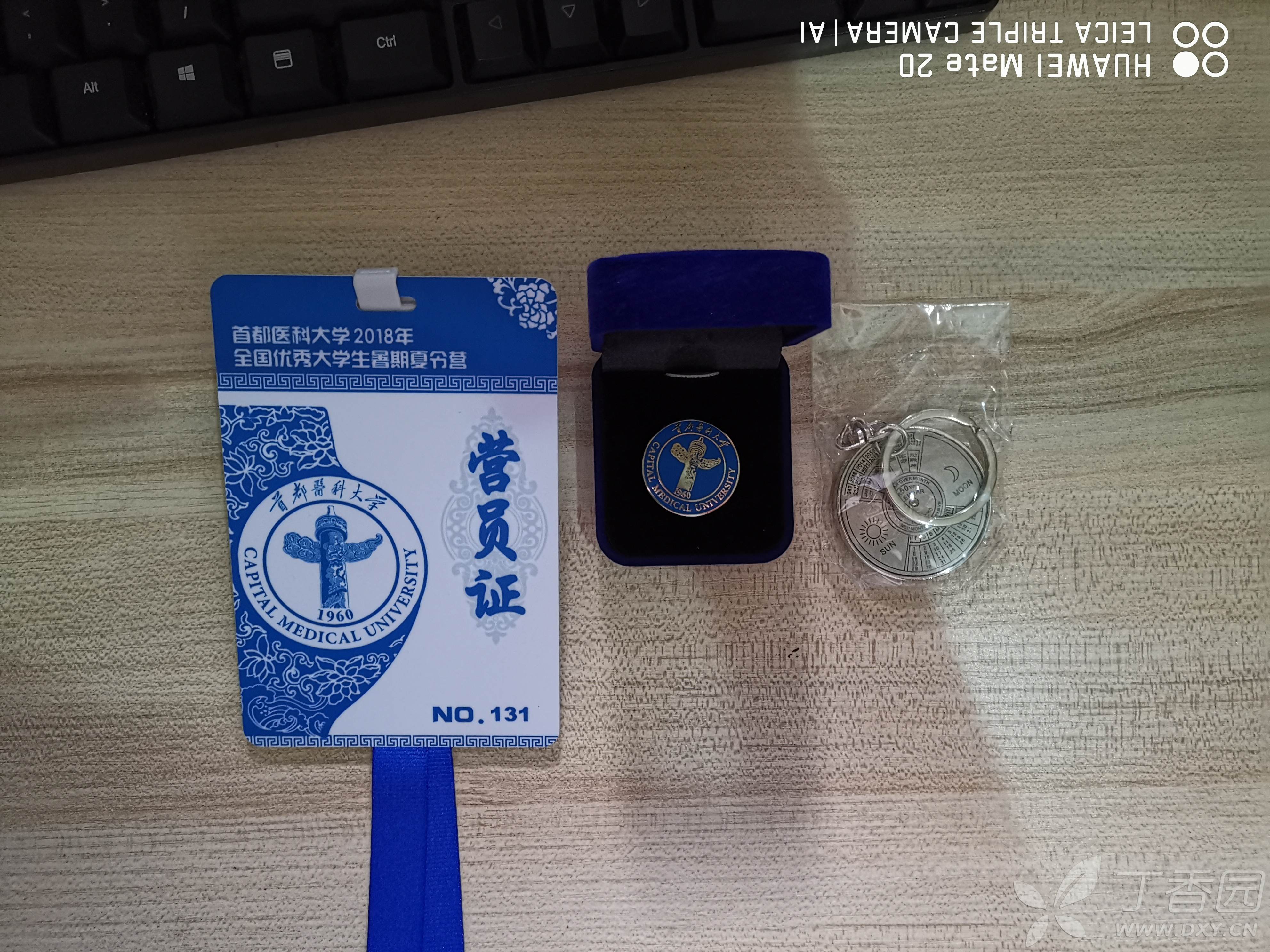 首都醫(yī)科大學(xué)附屬安貞醫(yī)院