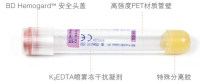 科研用 BD Vacutainer PPT血浆准备管362799
