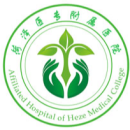 菏泽医学专科学校附属BoB手机客户端