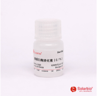 胰蛋白酶消化液（0.1% 用于抗原修复）