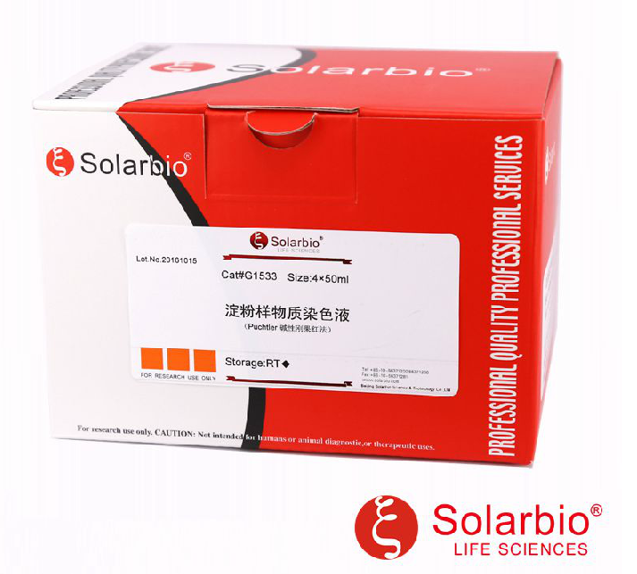 淀粉样物质染色试剂盒（Puchtler碱性刚果红法)4×50ml