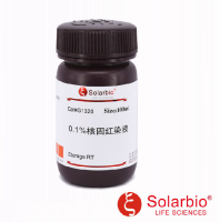 G1320 核固红染色液(0.1%) 胞内组分染色液 索莱宝