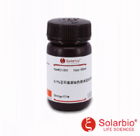 G1300 亚甲基蓝染色液(0.1%) 胞内组分染色液 7220-79-3索莱宝