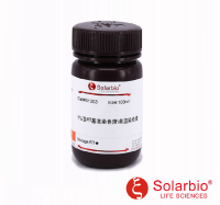 G1303 亚甲基蓝染色液(1%) 胞内组分染色液 索莱宝