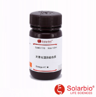 G1770 天青石蓝B染色液 HE染色液 索莱宝