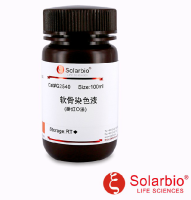 G2540 软骨染色液(番红O法) 组织染色液 索莱宝