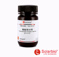 G2860 酚酞指示剂(8.2-10.0) 辅助试剂 索莱宝