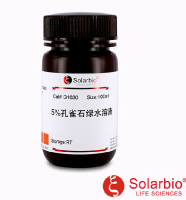 G1630 孔雀石绿水溶液(5%) 微生物染色液 索莱宝