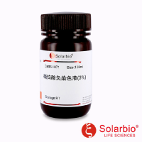 G1871 磷钨酸负染色液(3%) 胞内组分染色液 索莱宝