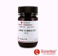 G1074 结晶紫-柠檬酸染色液(0.1%) 胞内组分染色液 索莱宝