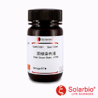 G1661 固绿染色液(FCF,0.5%) 组织染色液 索莱宝