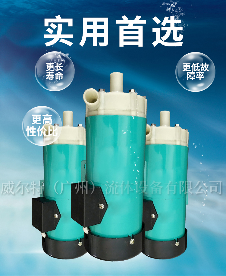 MP微型磁力泵