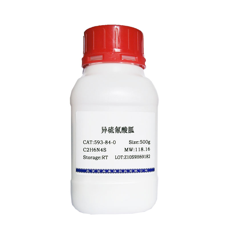 催产素(50-56-6)(生化试剂)北京价格
