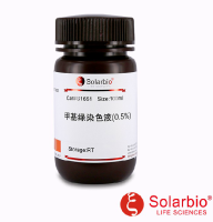 G1651 甲基绿染色液(MG，0.5%) 胞内组分染色液 索莱宝