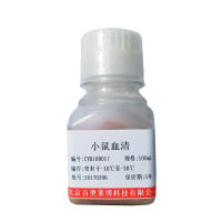 普通级马血清北京厂家