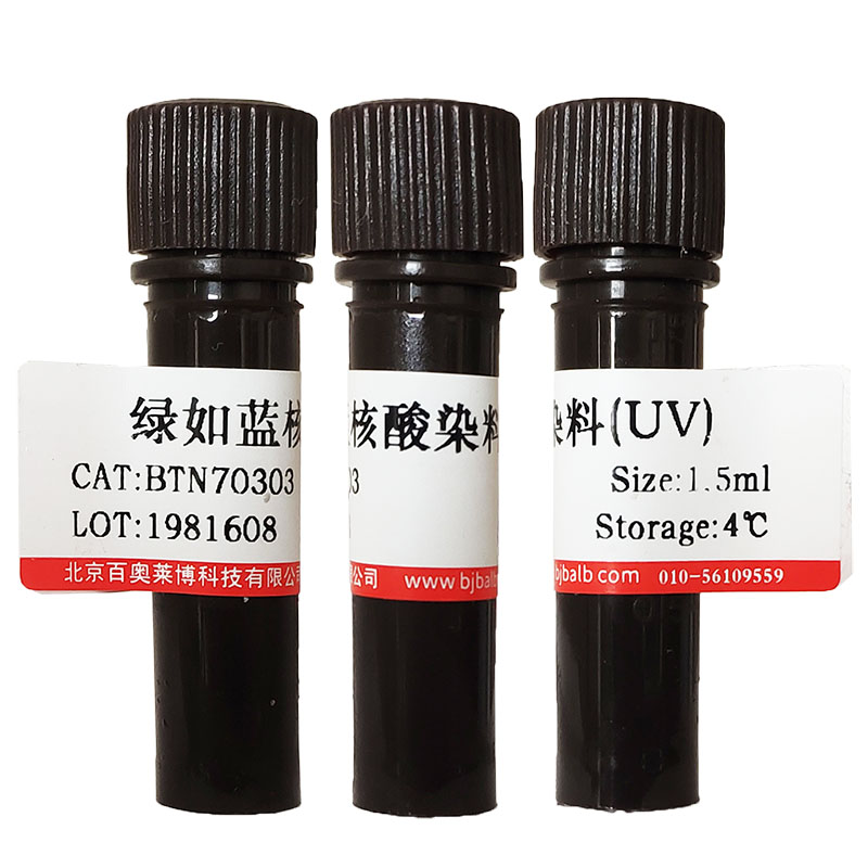 细胞可渗透钙离子荧光探针(112926-02-0)