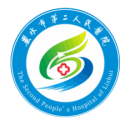 丽水市第二人民医院（丽水学院附属第二医院）