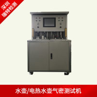电水壶内胆漏水检测设备-水壶气密性检测设备