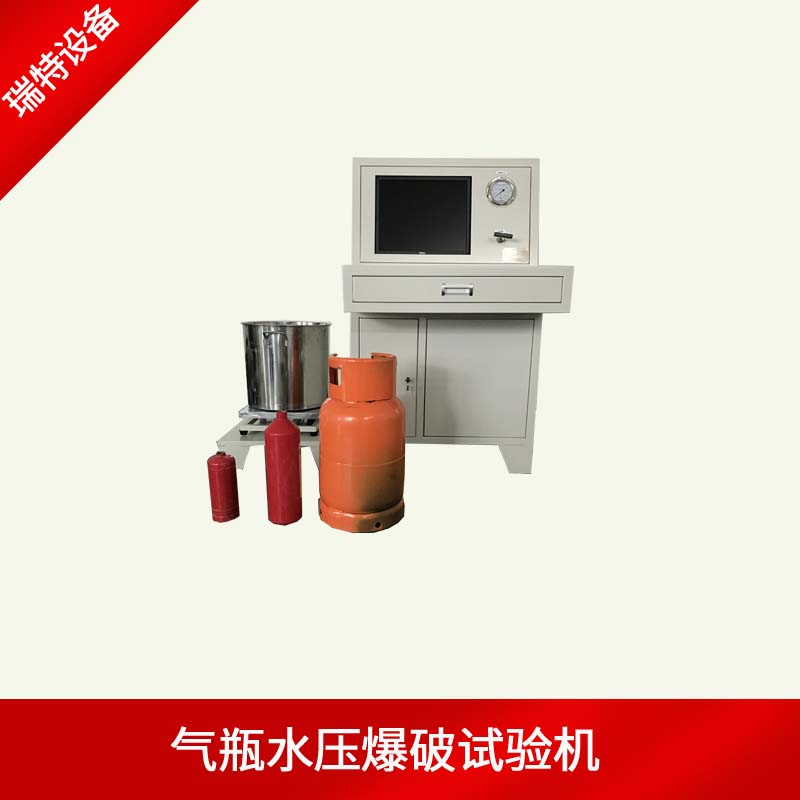 气瓶水压爆破试验装置-气瓶水压爆破试验台