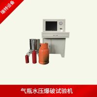 钢瓶水压爆破试验机-钢瓶外测法水压试验机
