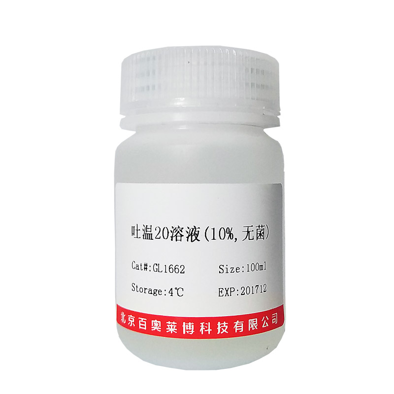 CL蛋白酶抑制剂混合液(1mg/ml)报价