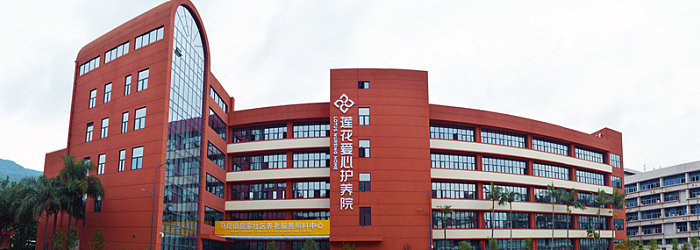 福州新莲花医院