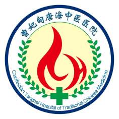 唐山曹妃甸唐海中医医院