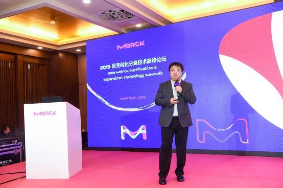 技术驱动商业：默克携国内外专家探讨全球生物制药中的纯化分离技术
