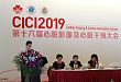 CICI2019 丨三氧化二砷药物洗脱支架的临床研究进展