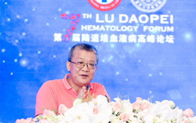 第七届陆道培血液病高峰论坛开幕-同明相照同类相求