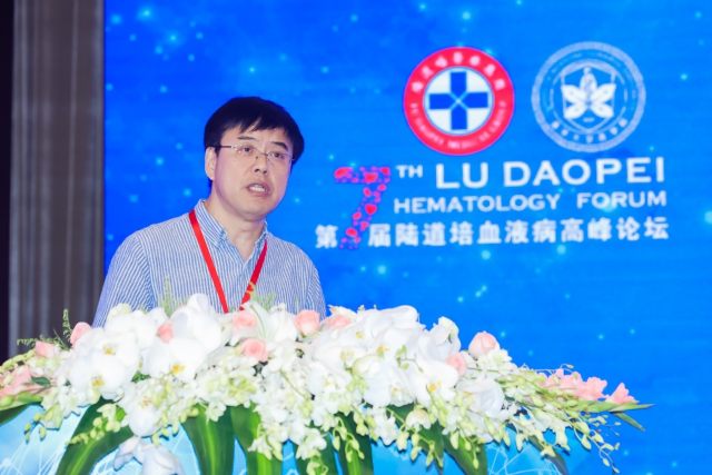 第七届陆道培血液病高峰论坛开幕-同明相照同类相求