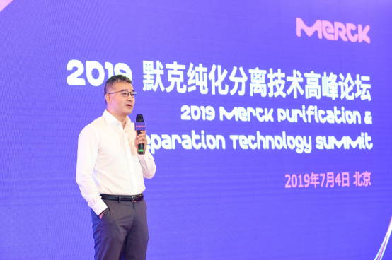 技术驱动商业：默克携国内外专家探讨全球生物制药中的纯化分离技术