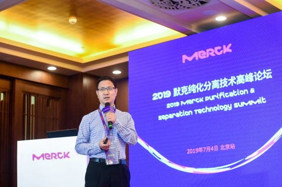技术驱动商业：默克携国内外专家探讨全球生物制药中的纯化分离技术