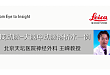 北京天坛医院王嵘：10 年烟雾病手术的思考，哪些术式能让患者最终获益？