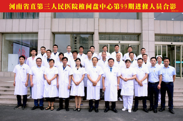 18 年9 月第99 期进修合影 丁香园 18 年9 月第99 期进修合影 丁香园