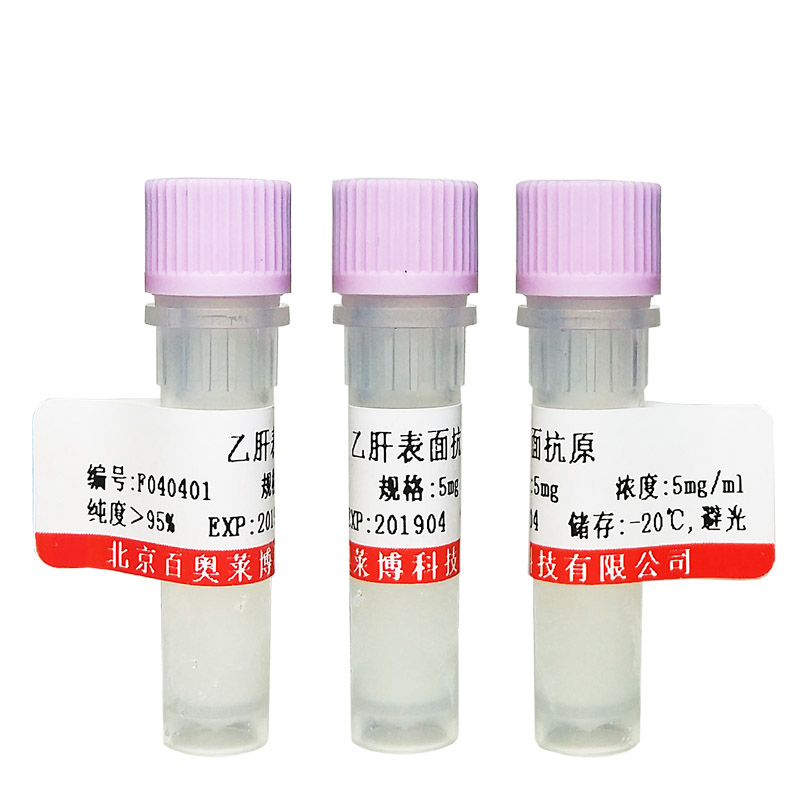 α1微球蛋白多肽北京供应商