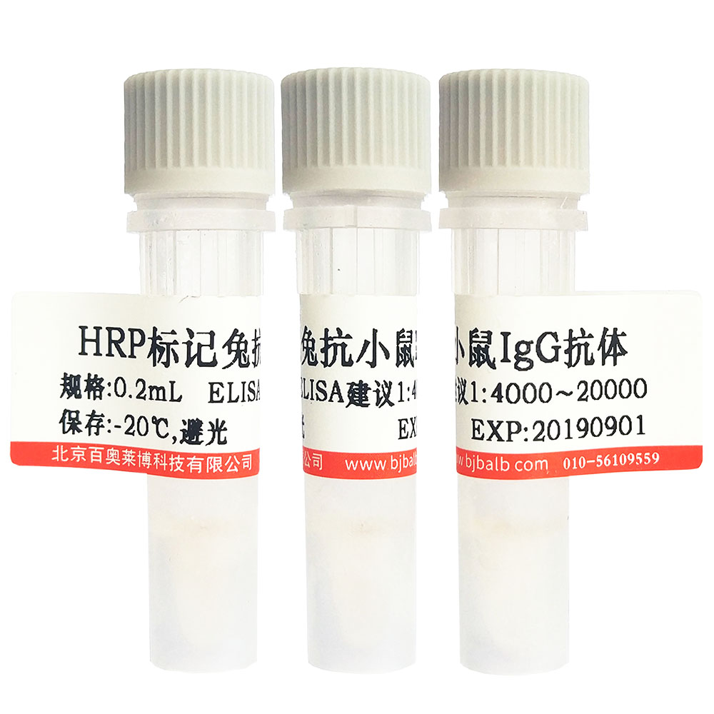 HRP标记醋氯芬酸优惠促销