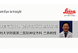 专访苏大附二院兰青：锁孔手术在中国这 20 年带来了什么，中国牵头的国际专家共识将出版