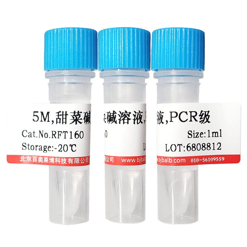 成骨细胞矿化结节染色液(四环素法)北京品牌