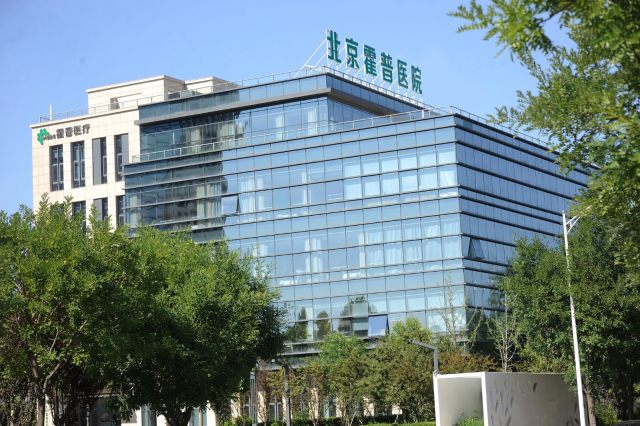 北京霍普医院满分通过卫生部 2019 年第一次室间质评