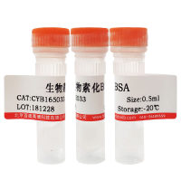 蛋白样品提取液VI(2D电泳)北京品牌